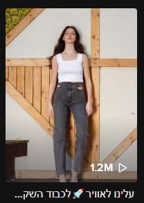 סרטון עם 1.2 מיליון צפיות